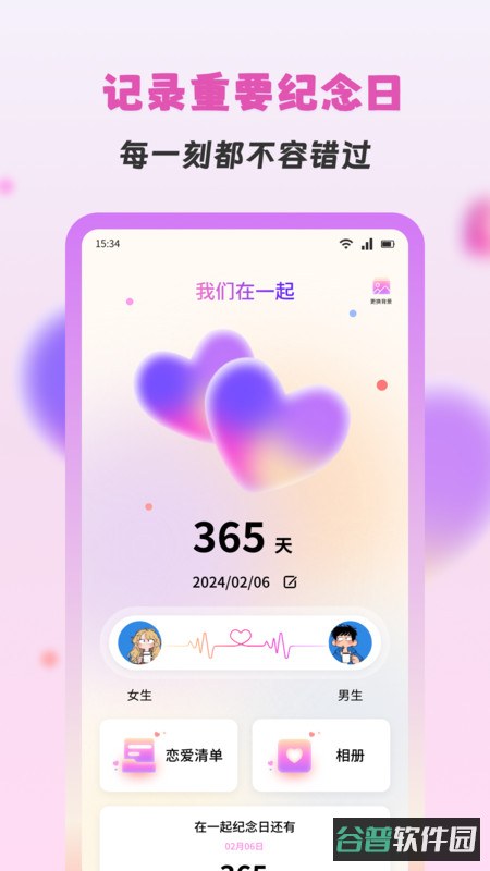 米语日常截图1