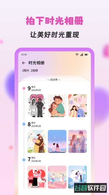 米语日常截图2
