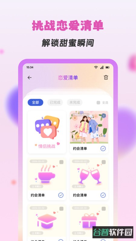 米语日常截图3
