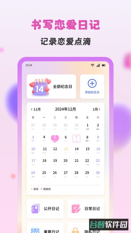 米语日常截图4