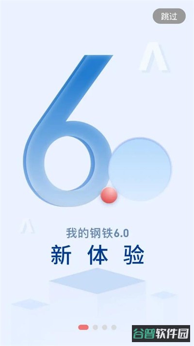 我的钢铁截图3