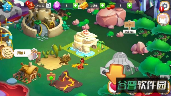 龙之国度截图2