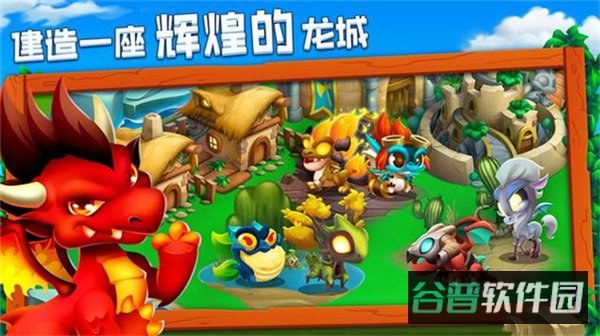 龙之国度截图3