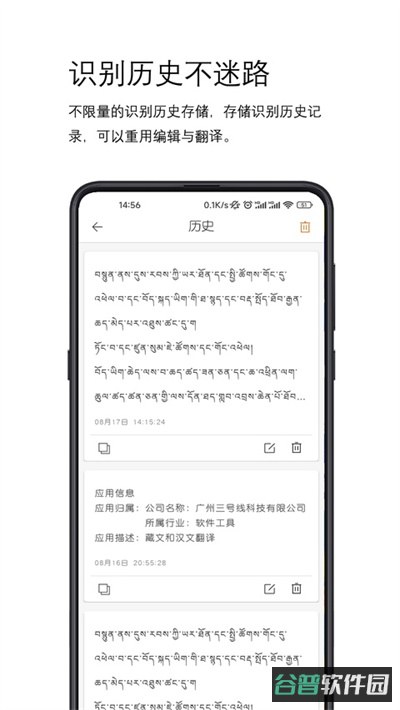 简藏汉截图3