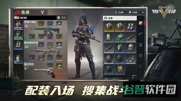 超凡先锋网易截图1