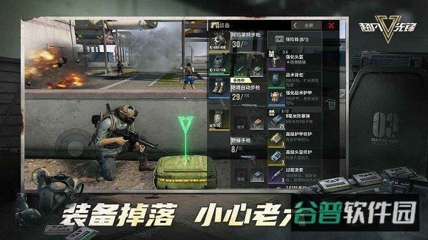 超凡先锋网易截图3