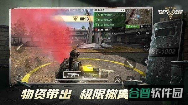 超凡先锋网易截图4