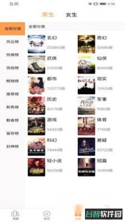 138看书截图1