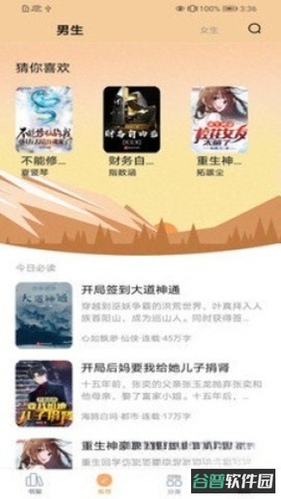 138看书截图2