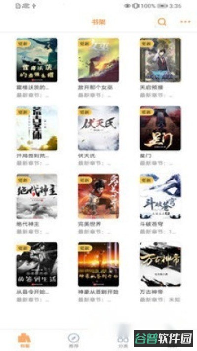 138看书截图3