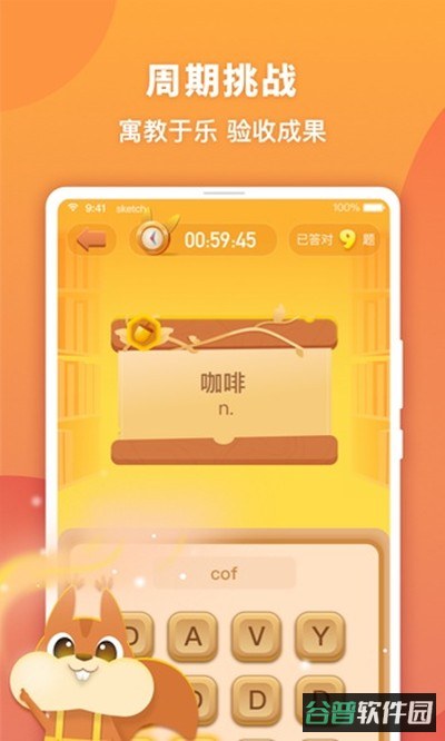 念念有词截图1