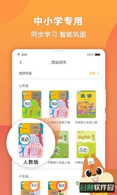 念念有词截图2