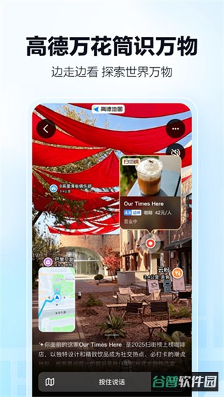 高德地图截图5