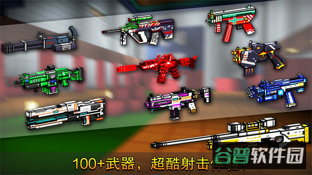 d像素射击截图3