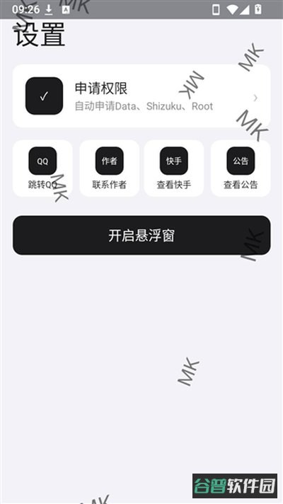 MK截图2