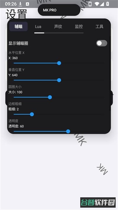 MK截图3
