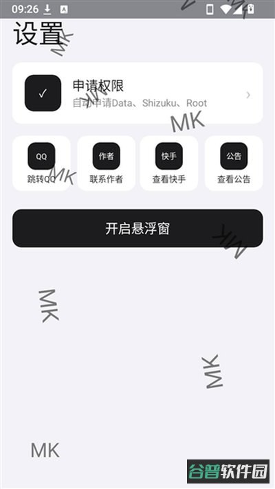 MK截图4