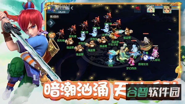 梦幻西游截图1