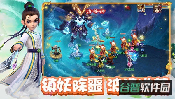 梦幻西游截图2