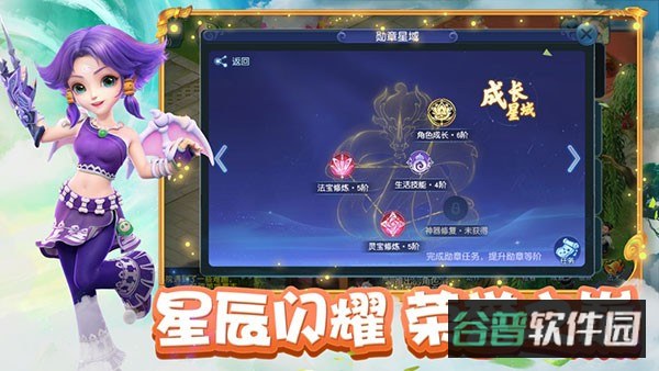 梦幻西游截图4