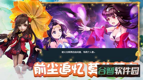 梦幻西游截图5