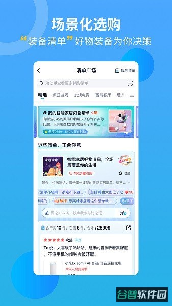 中关村在线手机截图3