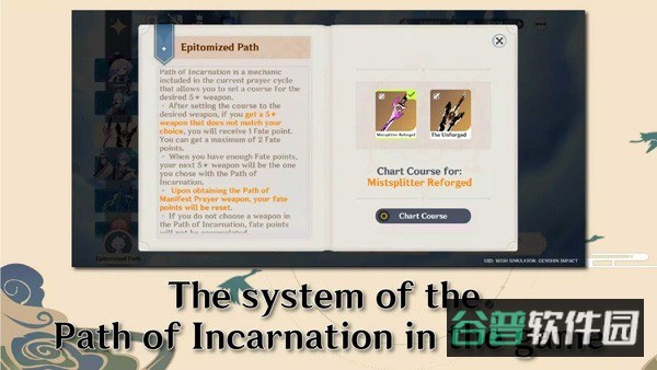 原神愿望抽奖模拟器截图4