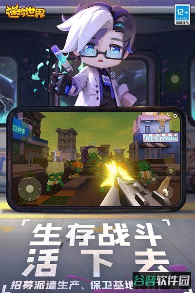 迷你世界XG截图2