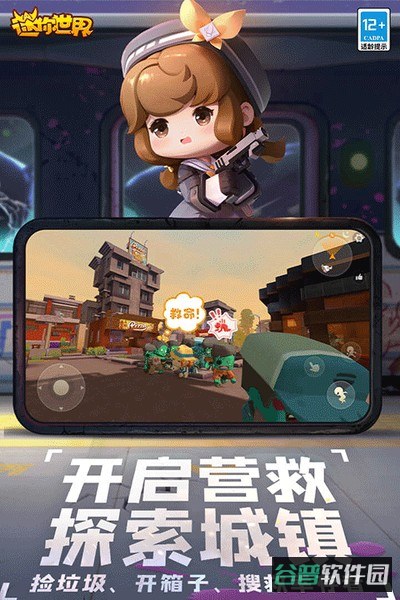 迷你世界XG截图3