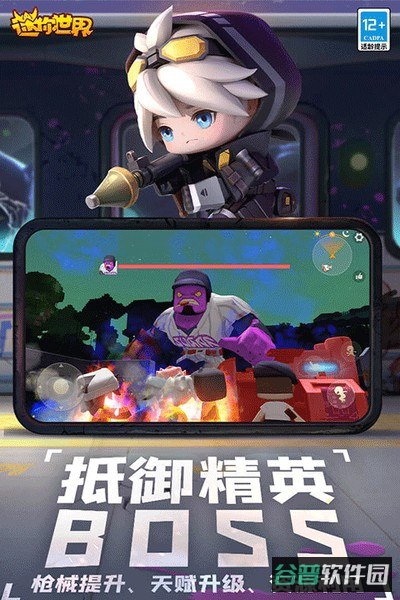 迷你世界XG截图5