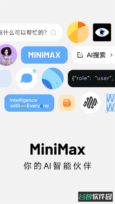 minimax截图1