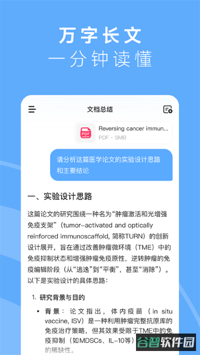 minimax截图2