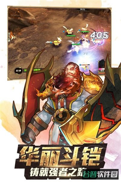 斗罗大陆3龙王传说截图3