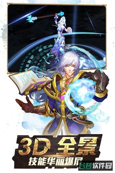 斗罗大陆3龙王传说截图5