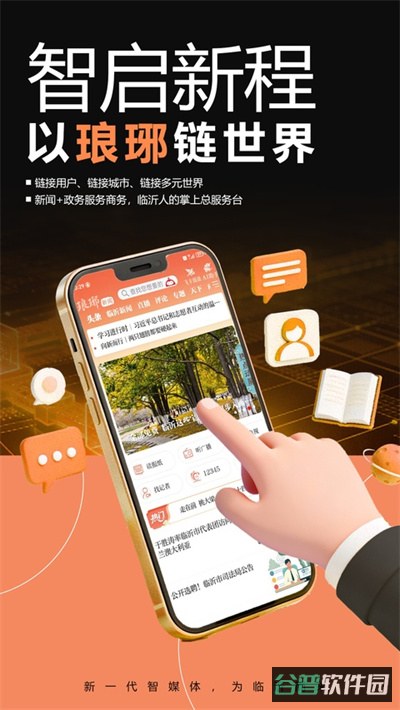在临沂截图1