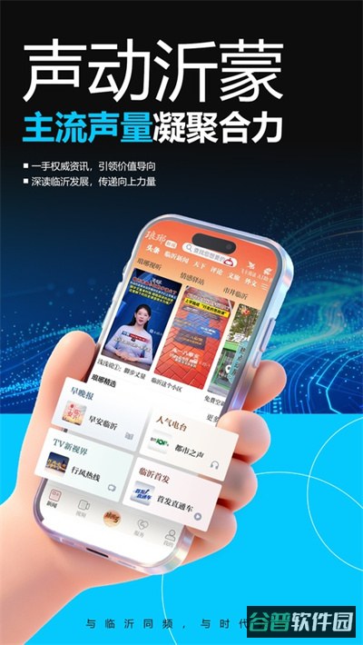 在临沂截图2