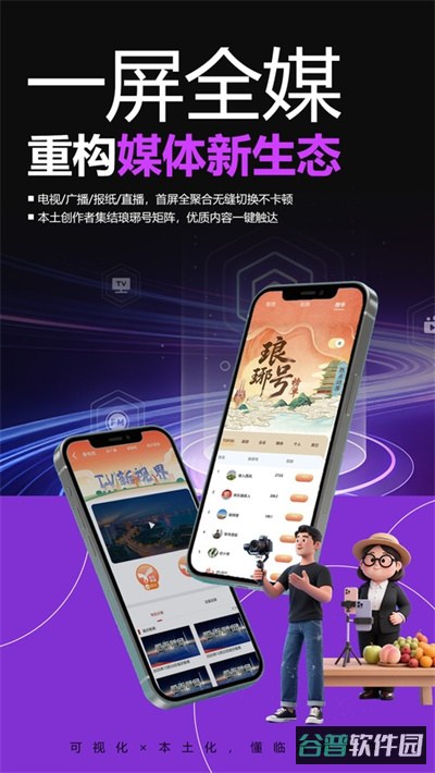 在临沂截图3