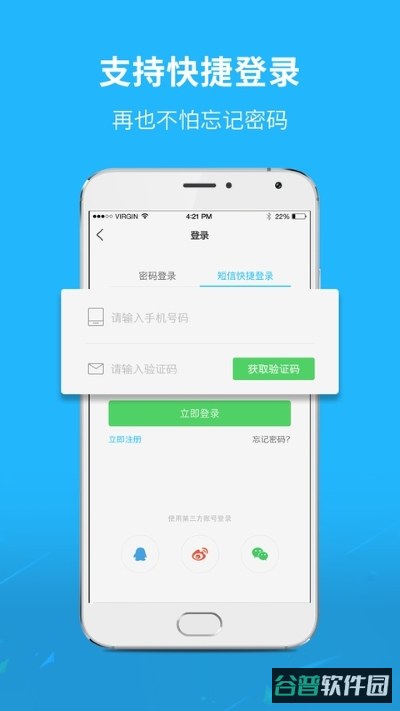 灵通资讯网截图2