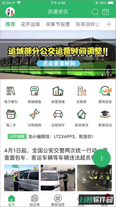 配图