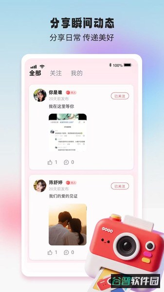 初语截图3