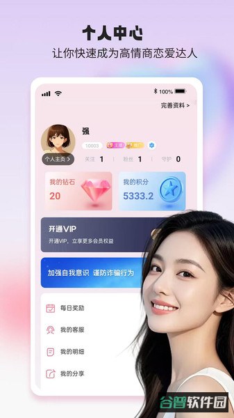 初语截图4