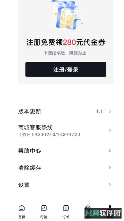 智易购截图1