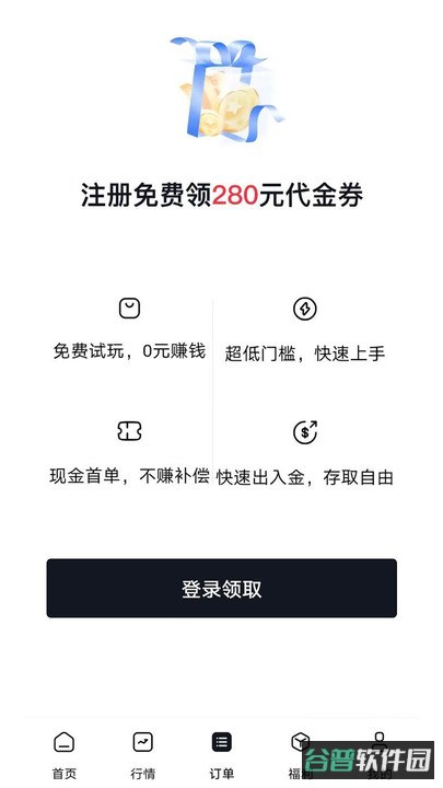 智易购截图4