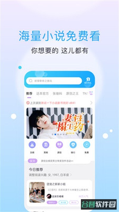 话本小说截图1