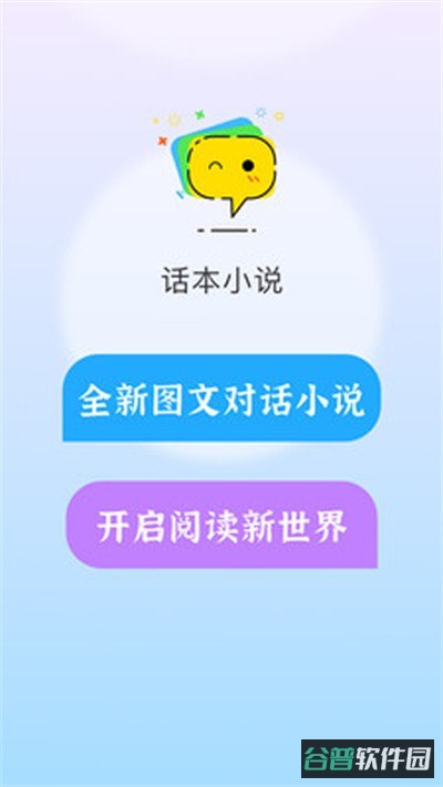 话本小说截图2