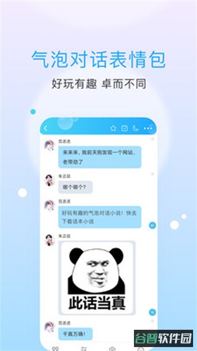 话本小说截图3