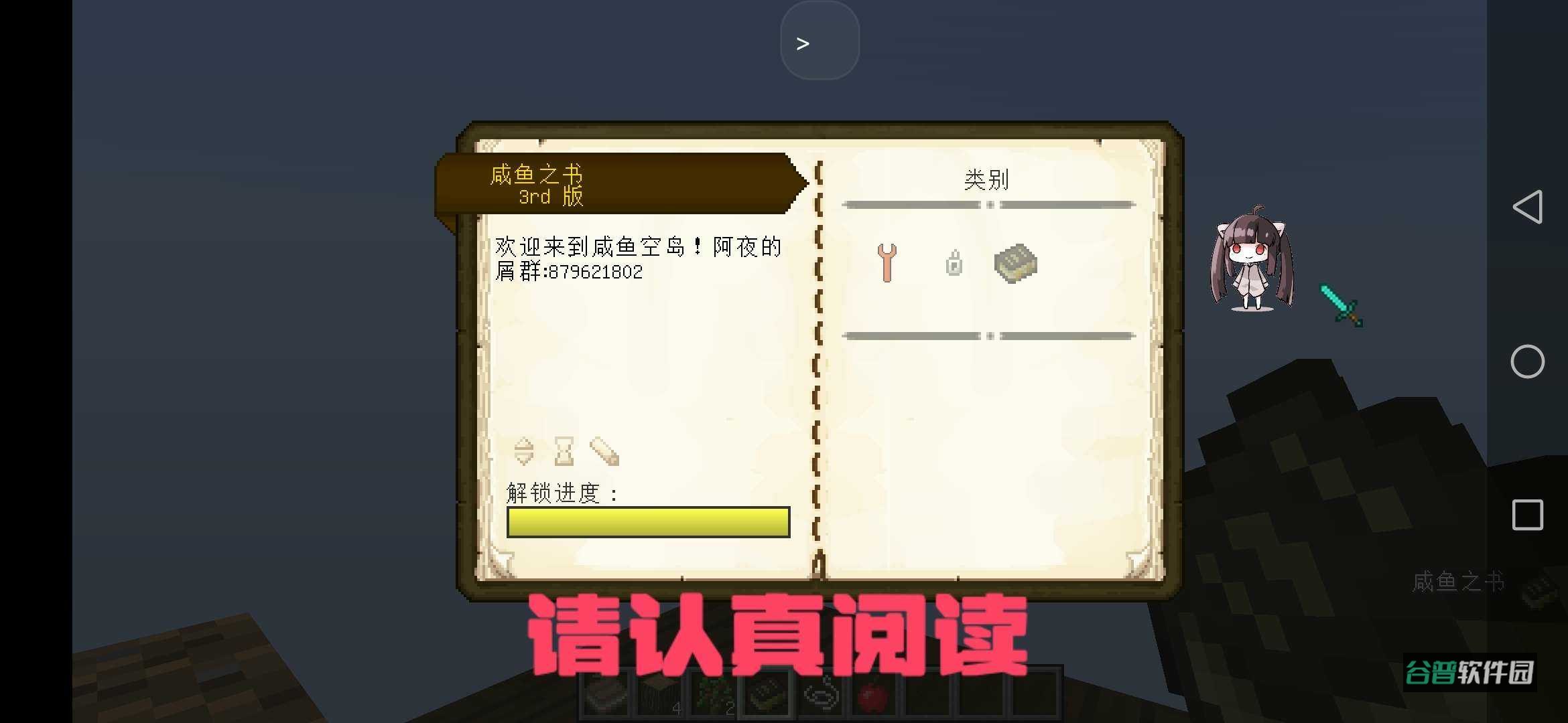 我的世界咸鱼空岛?截图3