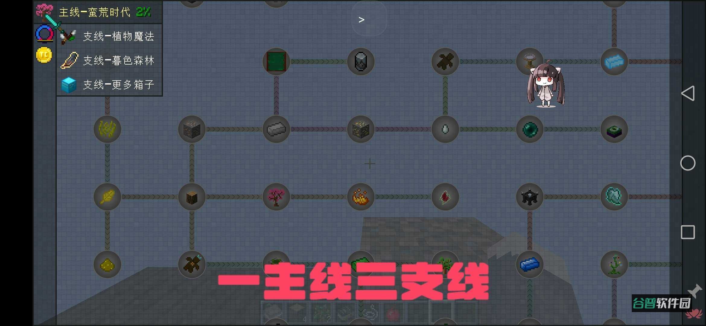 我的世界咸鱼空岛?截图5