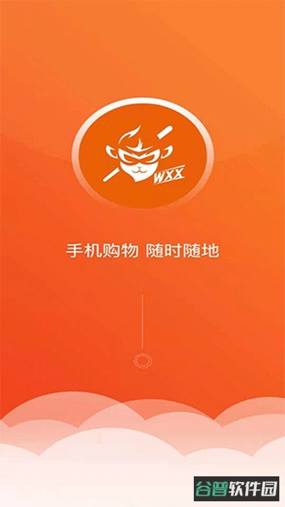 悟小小截图1