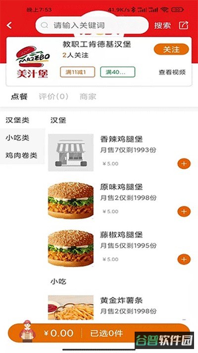 悟小小截图3